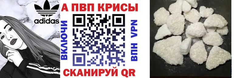 Купить  Яранск  APVP кристаллы 