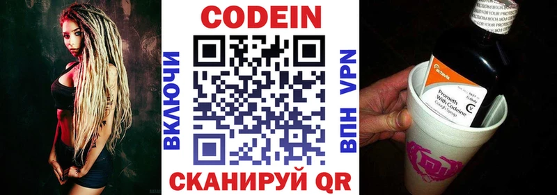 Кодеиновый сироп Lean Purple Drank  Купить закладки  Яранск 