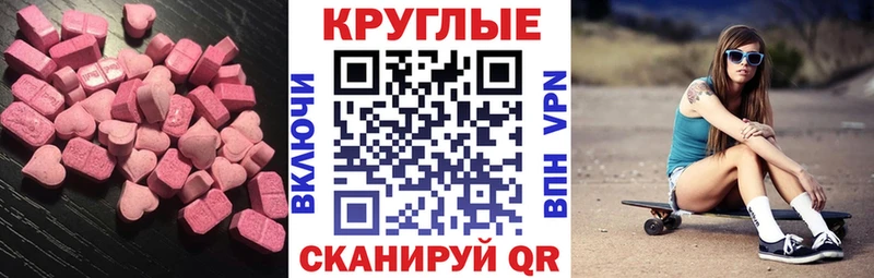 Экстази TESLA  Купить закладки  Яранск 