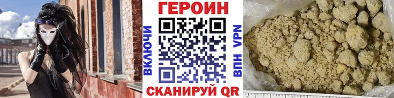 Героин VHQ Яранск