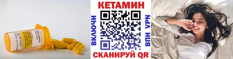 Кетамин VHQ  Купить где  Яранск 