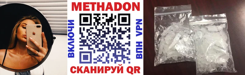 Метадон кристалл  Купить закладки  Яранск 