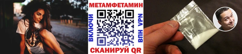 Метамфетамин Декстрометамфетамин 99.9%  Купить закладки  Яранск 